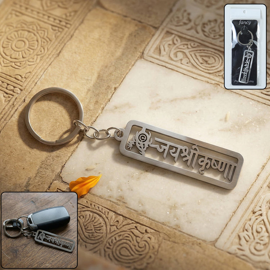 Spiritual Metal Jay Shri Krishna Keychain – Durable Engraved Design